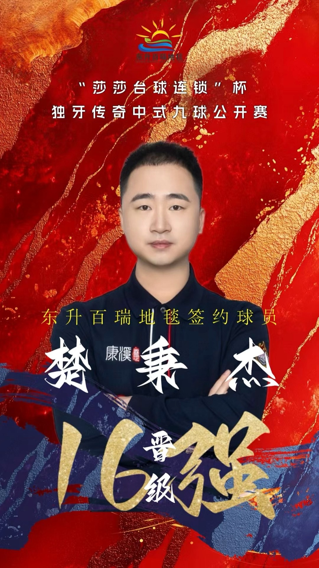 位教练的指 位教练的指
